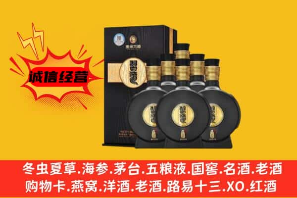 平谷区上门回收习酒价格