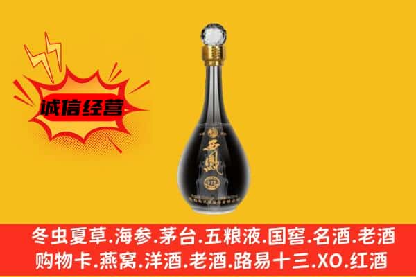 平谷区上门回收西凤酒价格