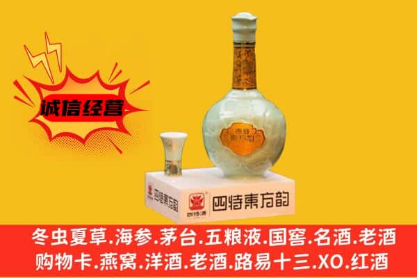 平谷区上门回收四特酒价格