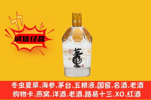平谷区上门回收老董酒价格