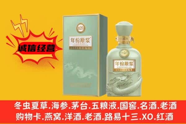 平谷区上门回收古井贡酒价格