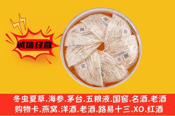 平谷区回收燕窝