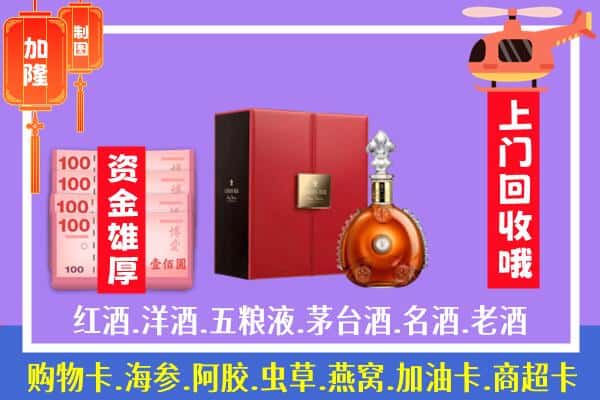 ​平谷区回收路易十三是如何定价