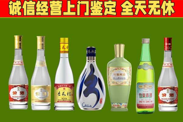 平谷区回收汾酒怎么报价