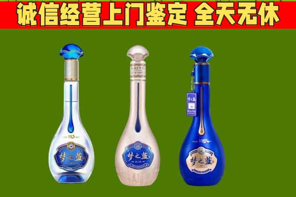 平谷区回收哪些梦之蓝